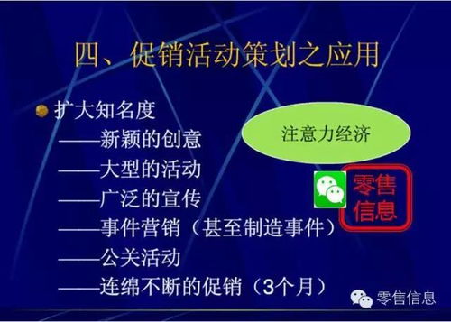 非常靠譜的超市促銷活動策劃 用好文化用品，你就是營銷總監