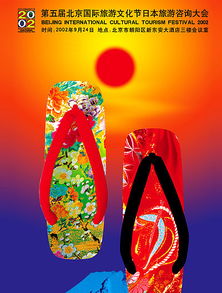 創(chuàng)意融合 從旅游節(jié)海報到企業(yè)宣傳——上海大型活動宣傳設計案例解析