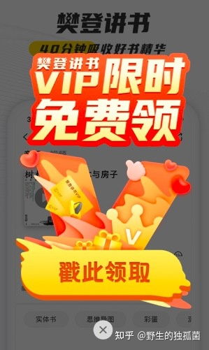 從“分享即得”到“社交炸彈” 深扒互聯網產品裂變增長設計中的魔鬼細節